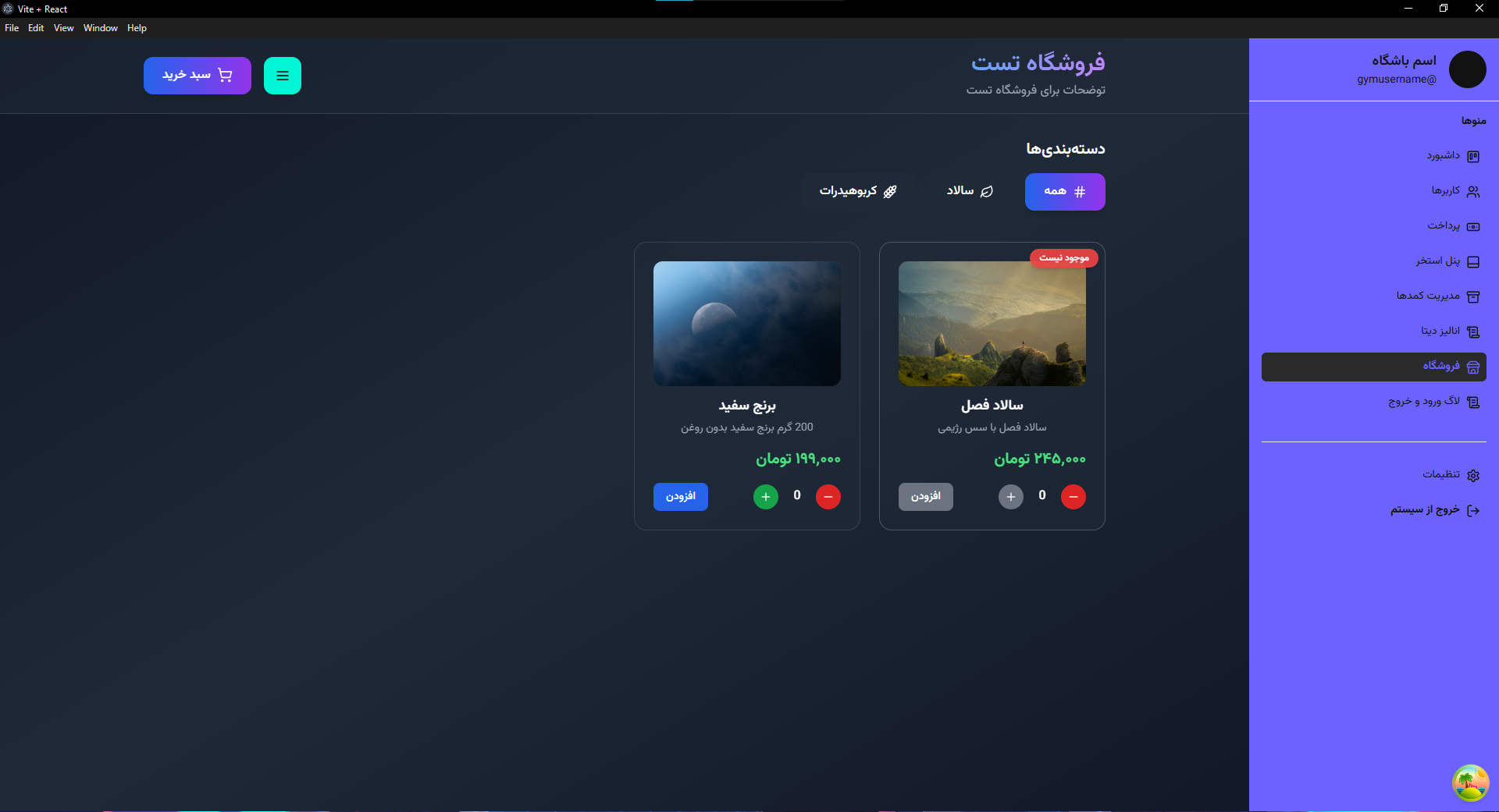 Gym Automation Desktop App